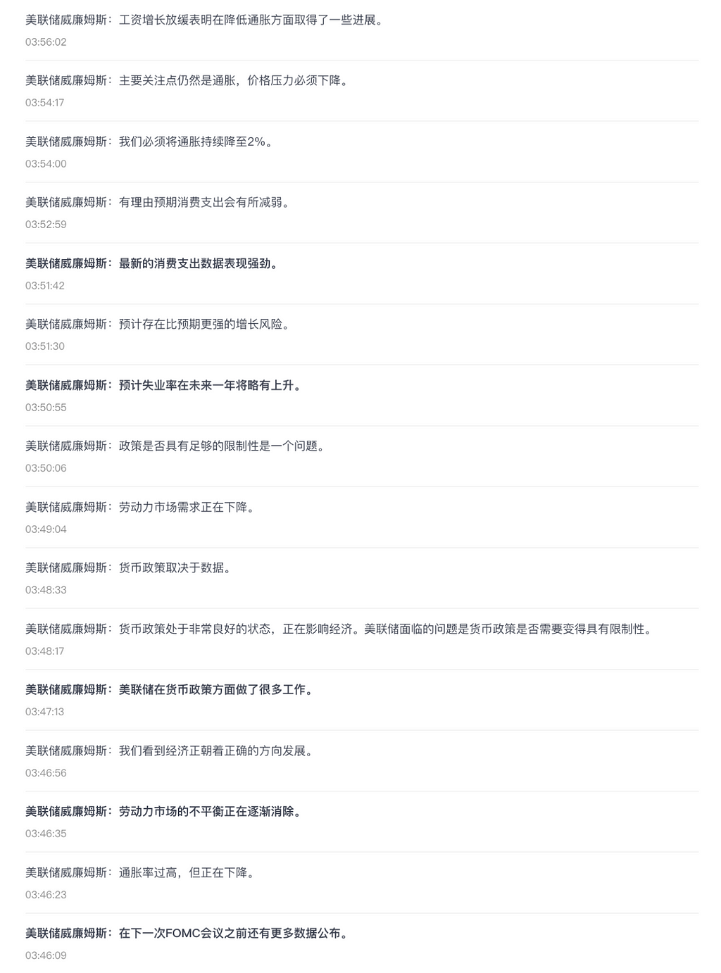 美股带动币市齐头上涨 九月不加息基本定调 CME出现缺口 Coinbase和GBTC仍是最佳参照 — 2023.9.8