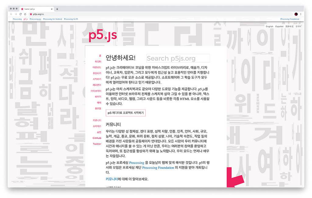 A screenshot of the homepage. The background features large gray Hangeul characters in different columns of different widths.