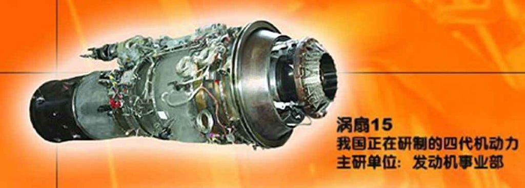 Figure 2.5: the only photo of WS-15 known, here depicted is the turbofan’s core