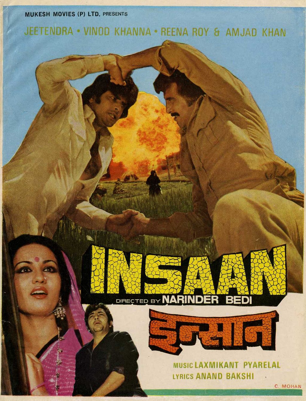 Insaan (1982) | Poster