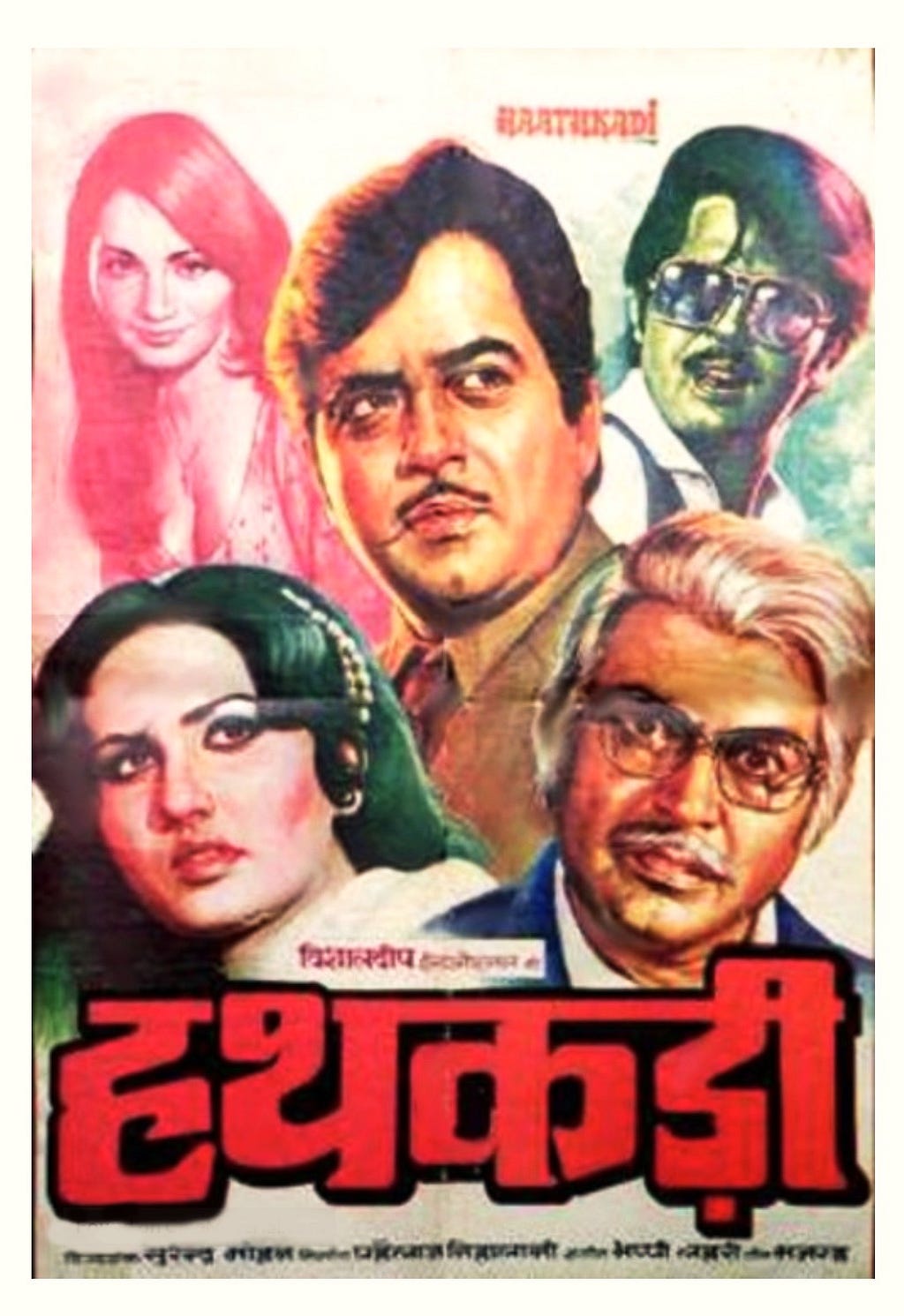 Haathkadi (1982) | Poster