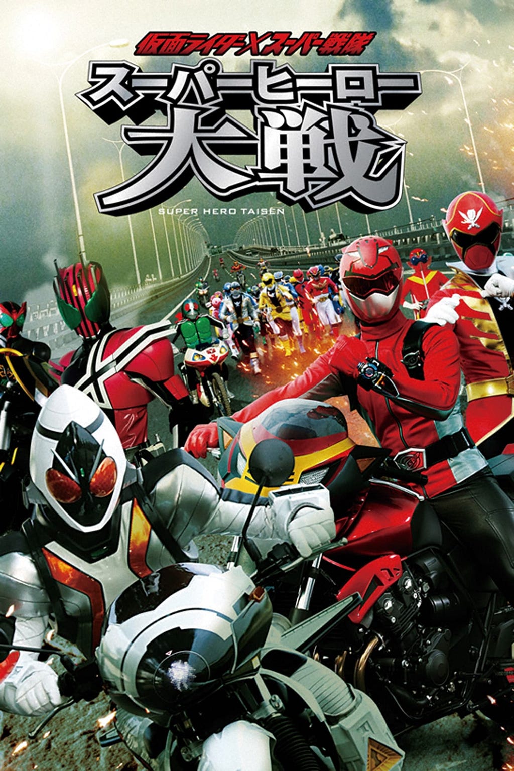 Kamen Rider × Super Sentai: Super Hero Taisen (2012) | Poster