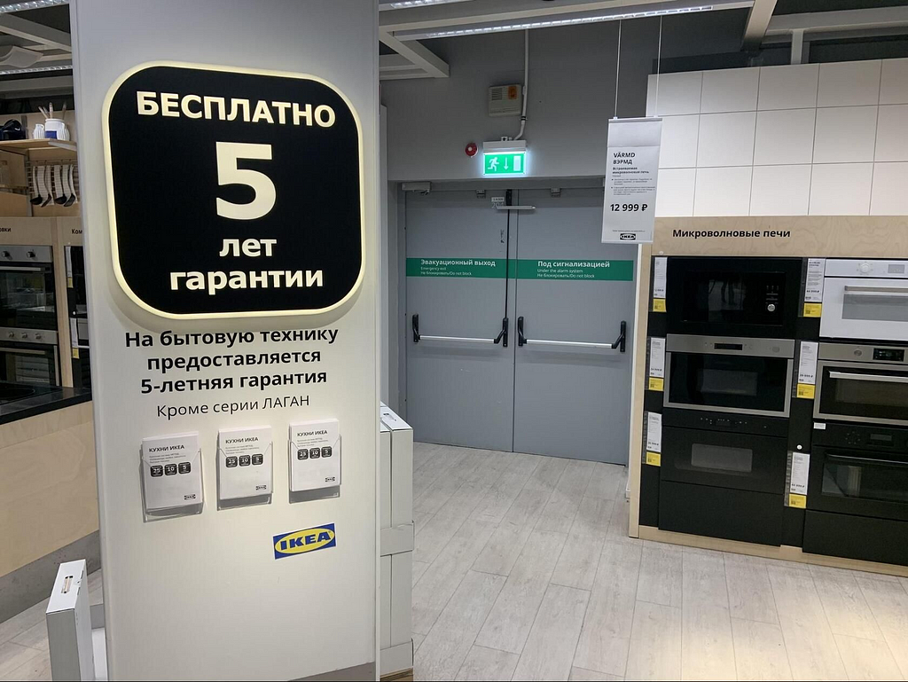 Photo of the emergency exit from IKEA