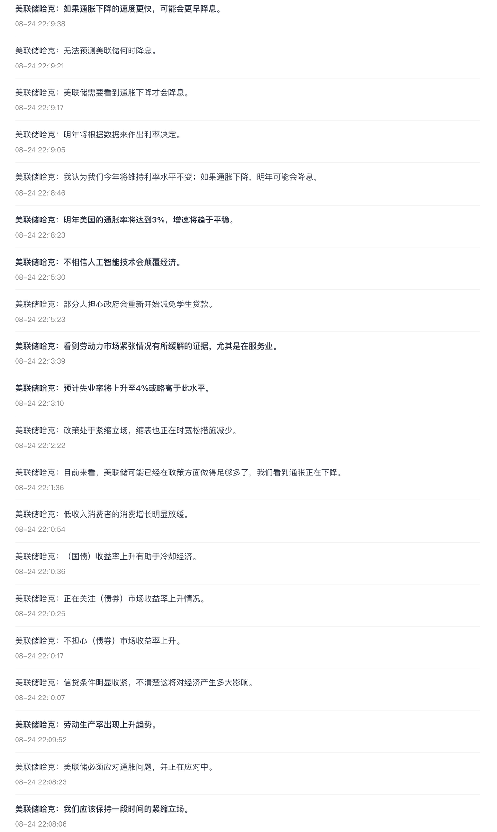 目前币市叙事仍没有任何改变 价格变化更多随信息而推动 今晚鲍威尔发表讲话 — 2023.8.25