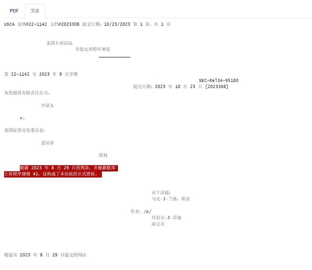 尚未有任何BTC现货ETF通过SEC审核 情绪带动市场上涨 大量获利筹码在低价堆积 — 2023.10.24