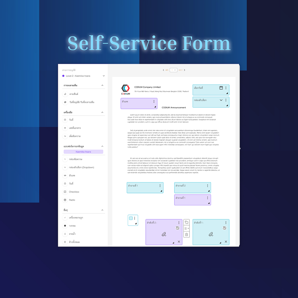 Self-service form