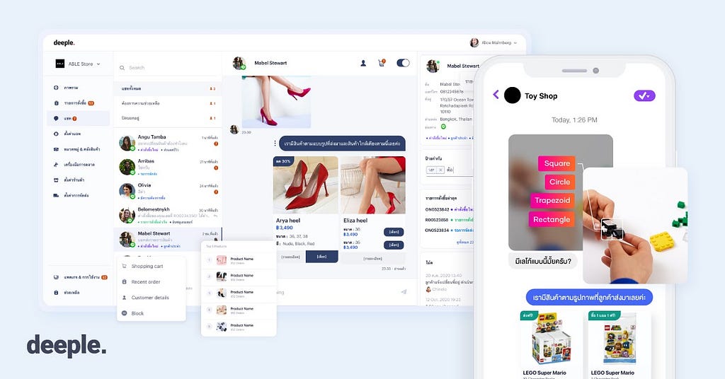 เทคนิคการตลาด, เพิ่มยอดขาย, deeple AI Chatbot, แชทบอท, เครื่องมือการตลาด, การตลาด 5.0