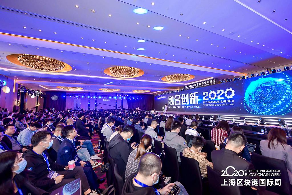 Audience members at Shanghai International Blockchain Week
