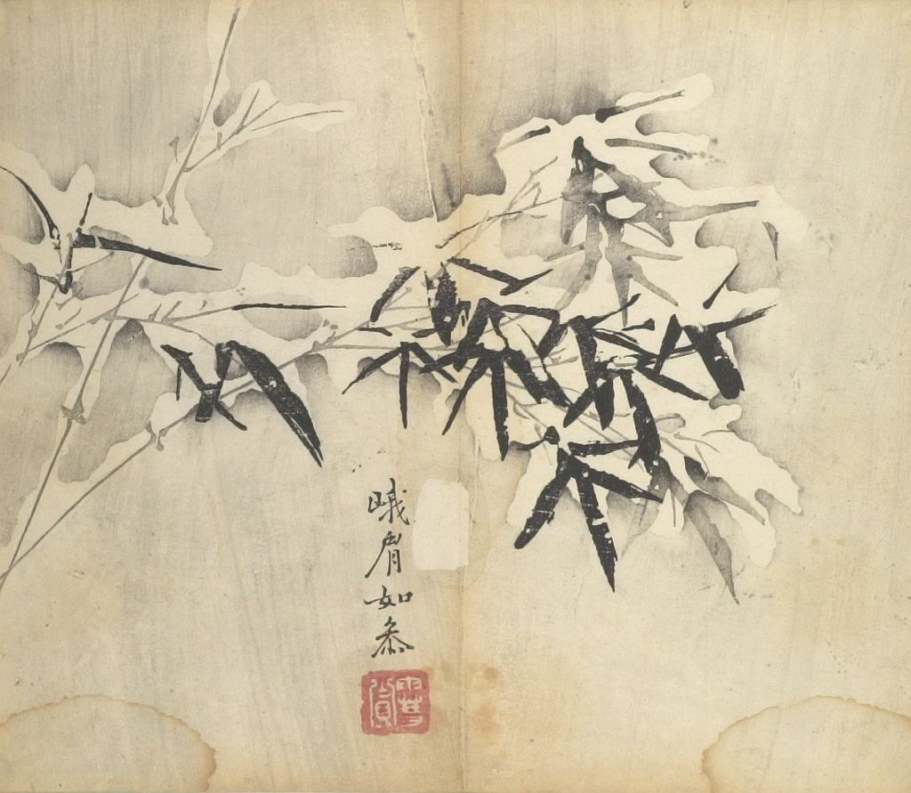 Bamboo In Snow -- Illustration From The Ten Bamboo Studio Manual Of Calligraphy And Painting