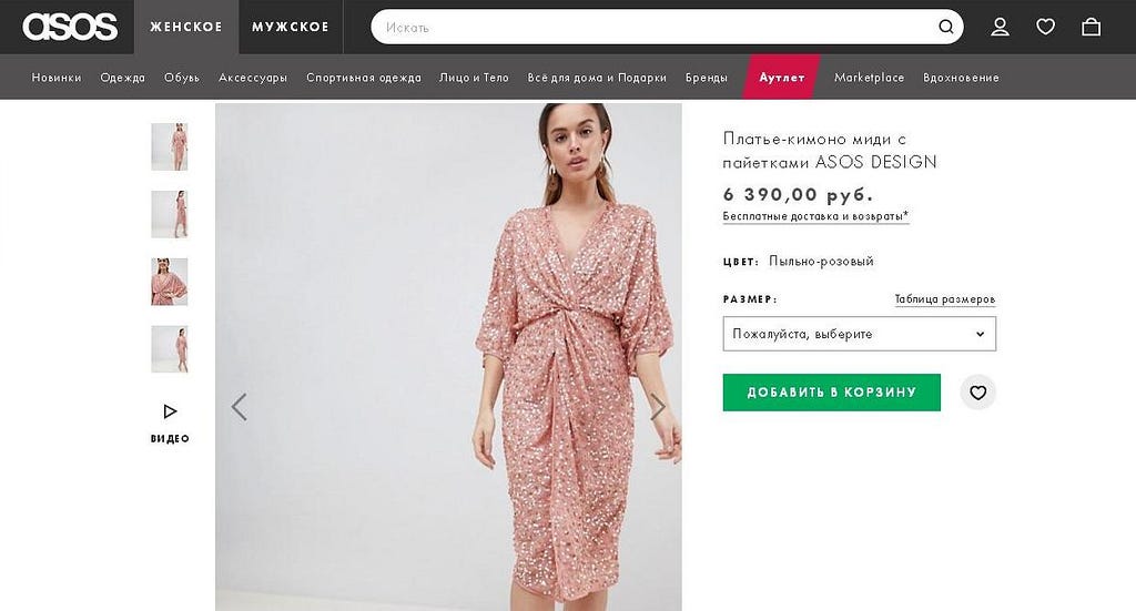 Вечерние платья на сайте asos