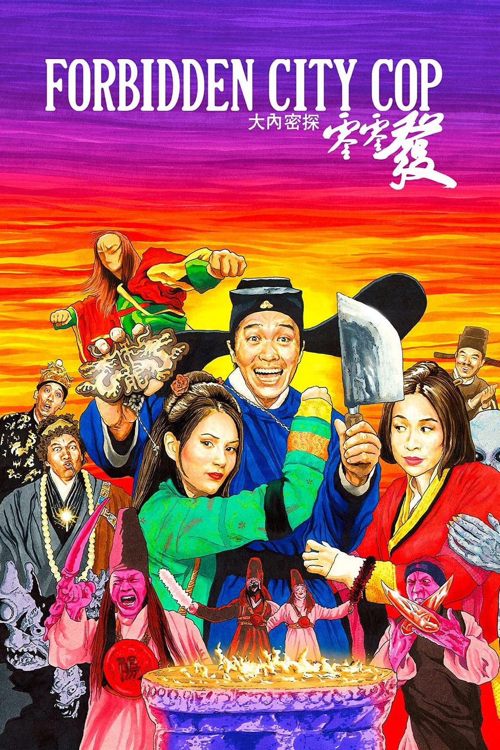Forbidden City Cop (1996) | Poster