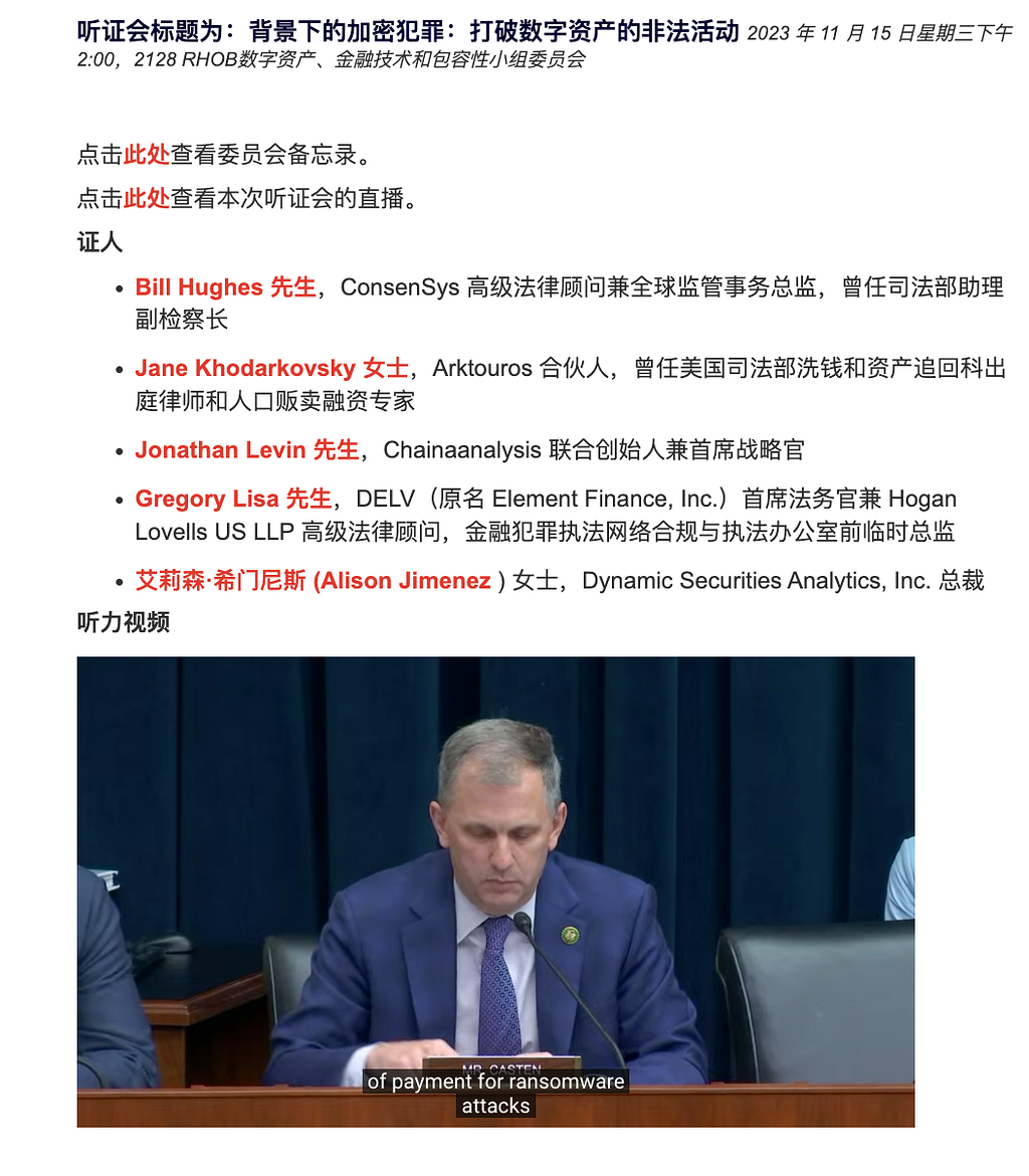 短期获利BTC是抛压重点 出块和Gas费显示BRC20仍然活跃 众议院金融委员会要求拜登和耶伦回答加密货币对恐怖主义融资问题 — 2023.11.17