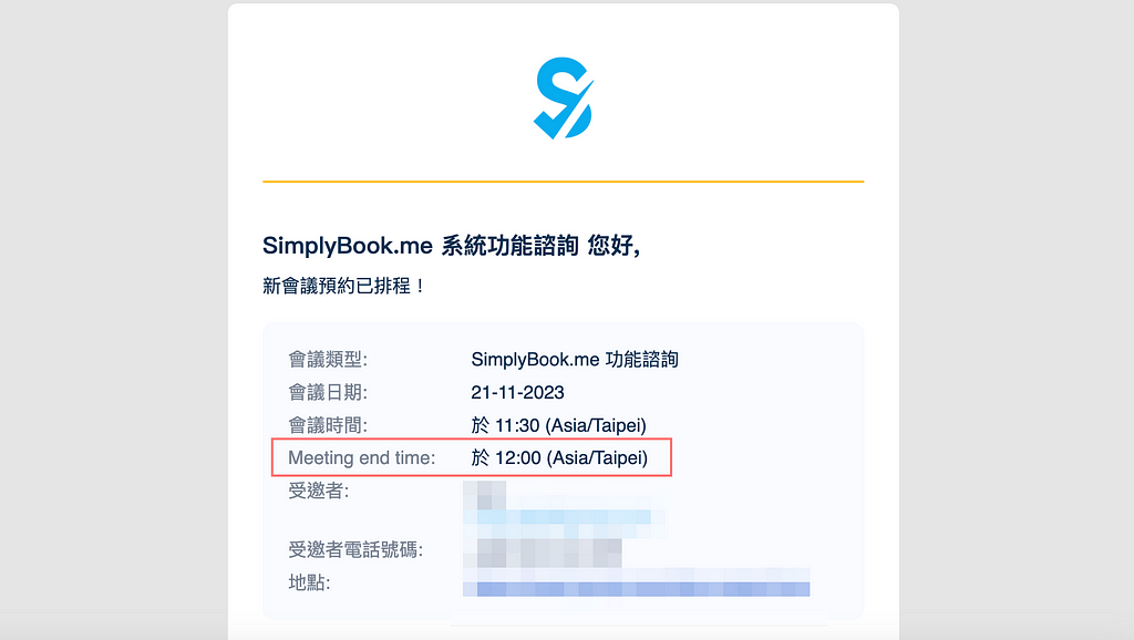 SimplyMeet 功能更新：多項功能優化，更有效率地管理會議排程！