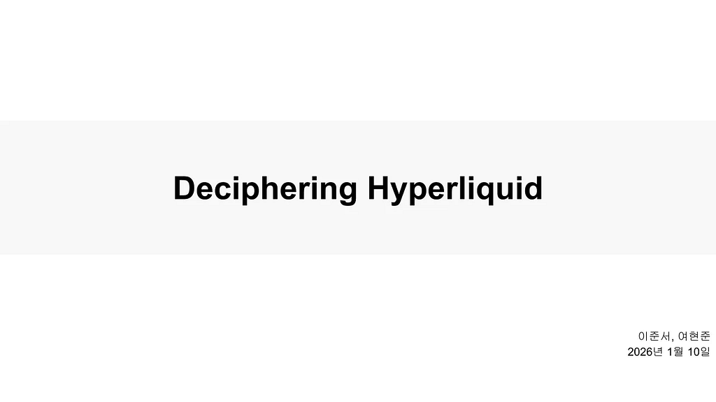 Deciphering Hyperliquid: 혁신인가, 타협인가 ?