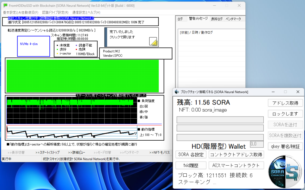 Let’s Talk About SSD Diagnostics
