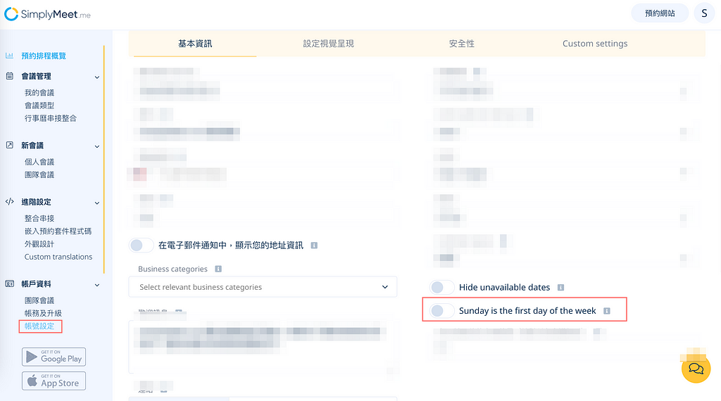 SimplyMeet.me 功能更新月報：唯讀行事曆＆自訂取消政策！