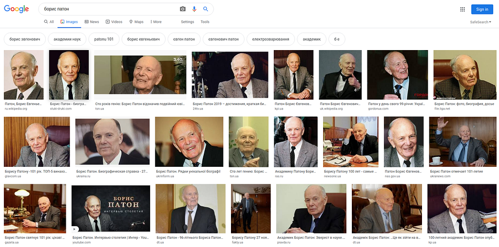 Приклад видачі Google Images