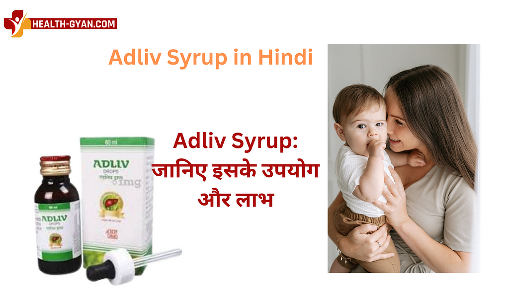 Adliv Syrup in Hindi