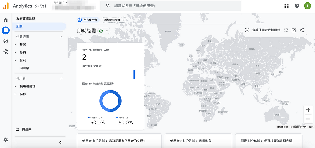 客製功能介紹：5 分鐘配置 Google Analytics，輕鬆掌握預約網站數據！