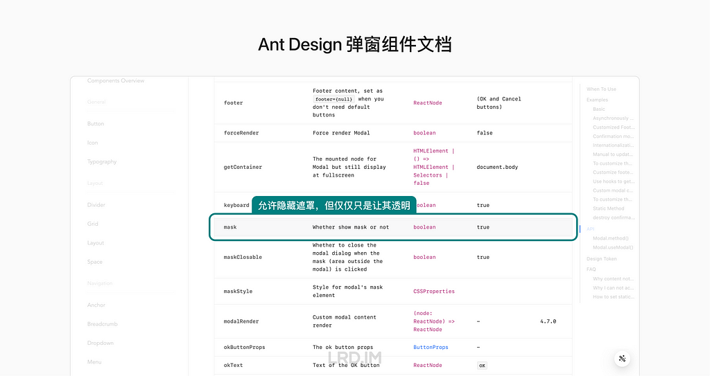 Ant Design Modal 组件的 API 截图。用带有圆角的绿色边框高亮 Ant Design Modal的 API。该 API 控制是否展示 Mask，默认是展示的。