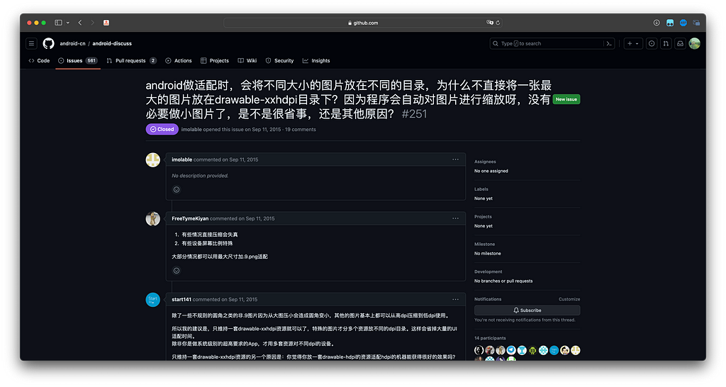 GitHub 上针对”仅在 xxhdpi 下放置图片资源”的讨论