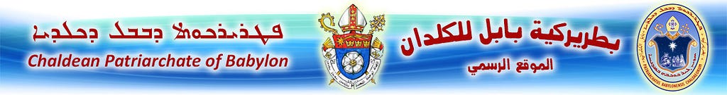 Banner from the Chaldean Patriarchate’s Official Website.