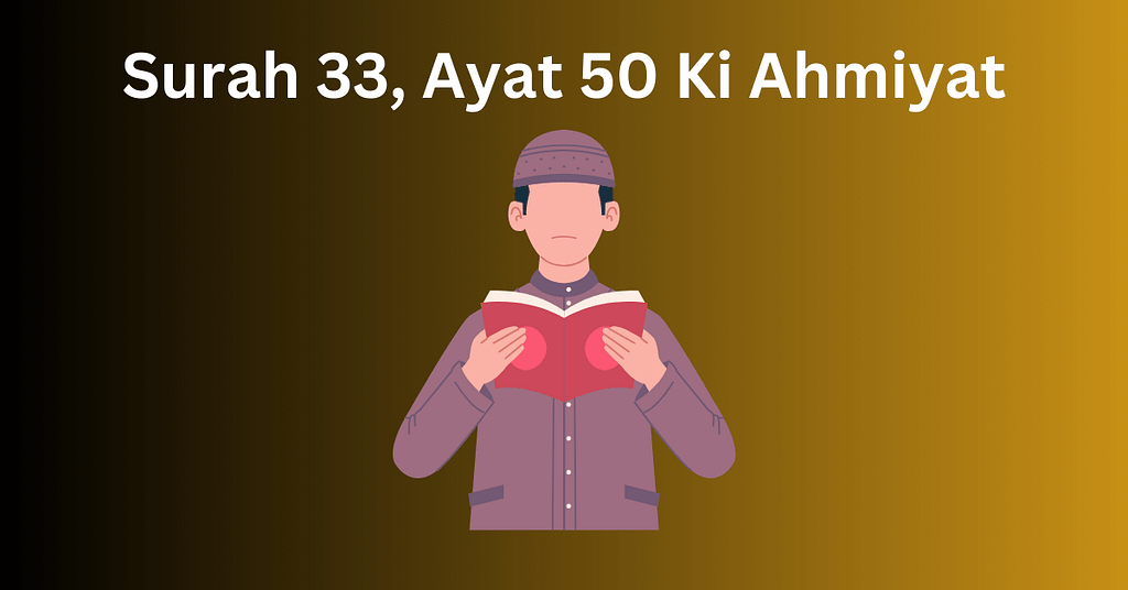 Surah 33 Ayat 50 Ki Fazilat In Hindi Text