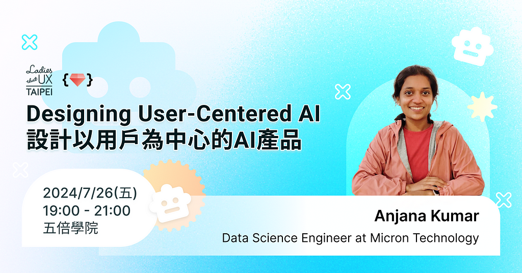 活動預告：設計以用戶為中心的 AITUX Taipei | Designing User-Centered AI