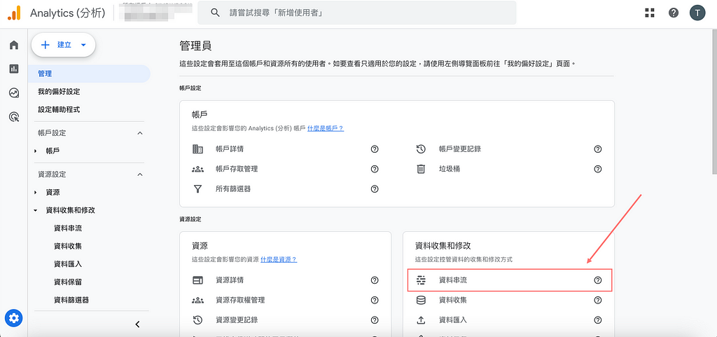 客製功能介紹：5 分鐘配置 Google Analytics，輕鬆掌握預約網站數據！