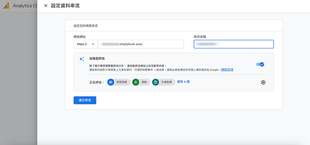 用 Google 代碼管理工具設置 Google 分析，快速追蹤網頁瀏覽數據！