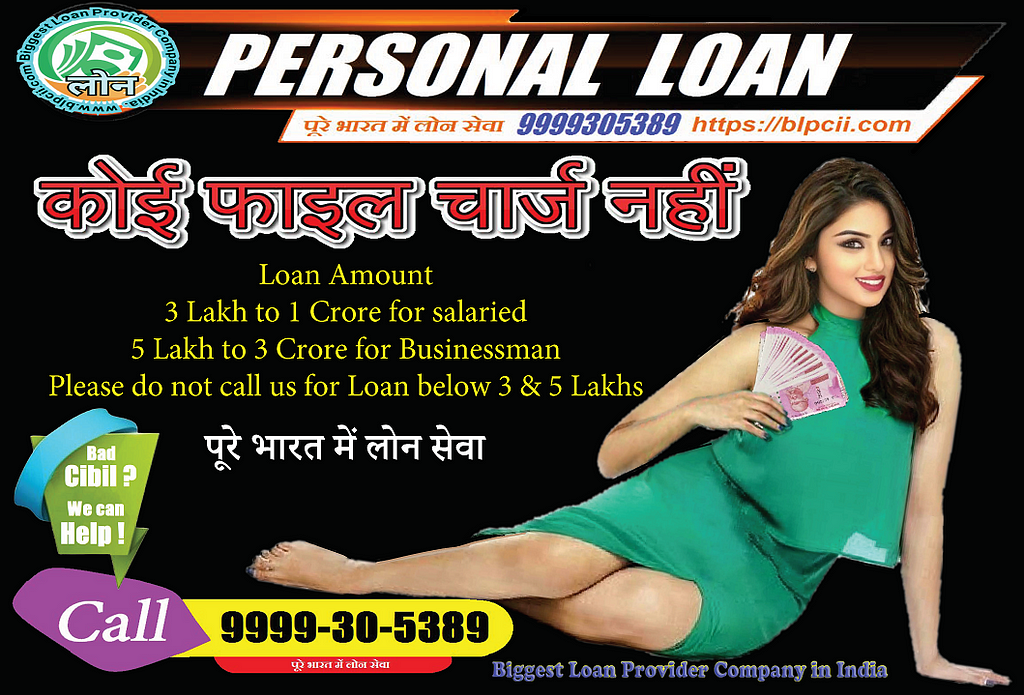 ZERO FILE PROCESSING CHARGES IN LOAN NO HIDDEN CHARGE FOR DEBTOR ONLY ON BLPCII