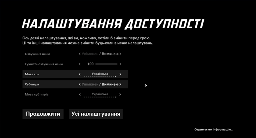 Accessibility settings screen in Ukrainian with left-aligned UI elements and buttons.
