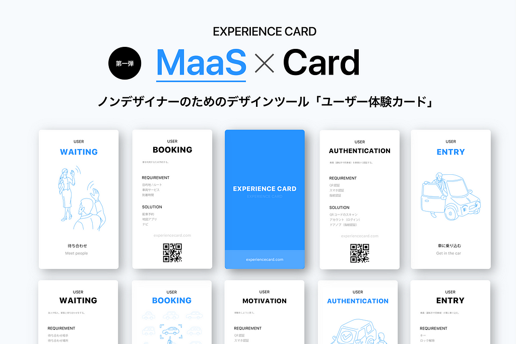 MaaS x Card