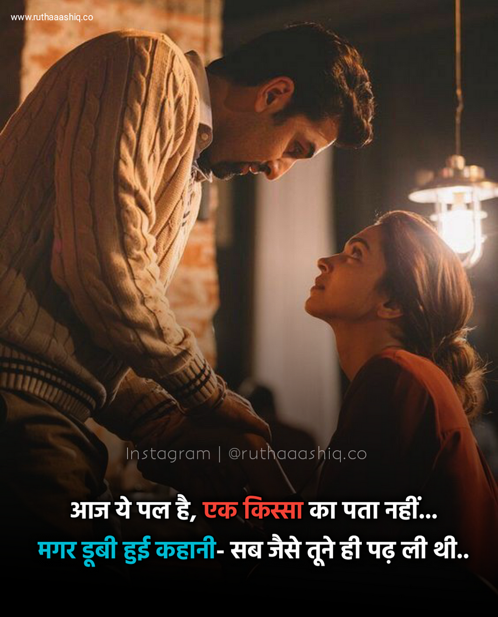 2 Line Shayari On Eyes In Hindi