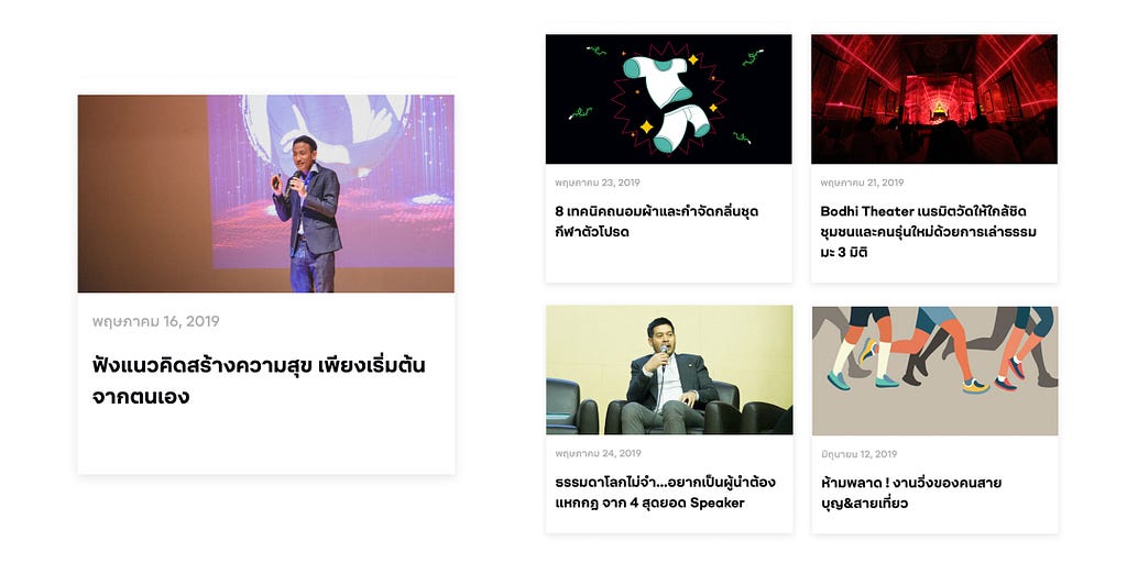 ตัวอย่างผลงานใน Blog l https://www.eventpop.me/blogs?category=blog