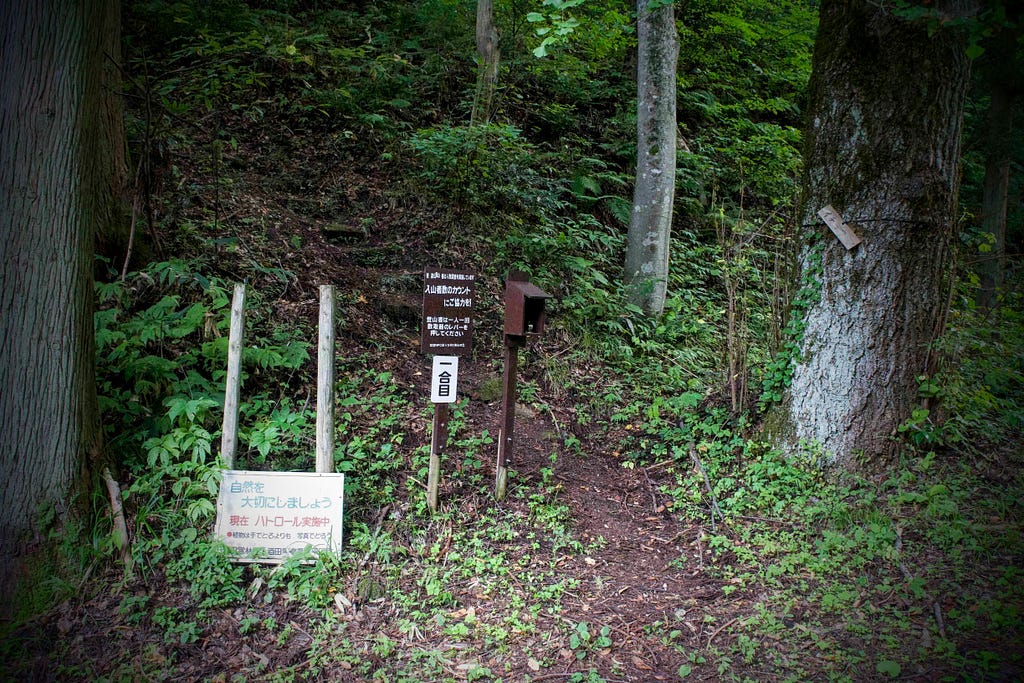 The Ennoji Trailhead up Mt. Kyogakura leads into a deep forest, complete with counter for recording how many people climbed the mountain.