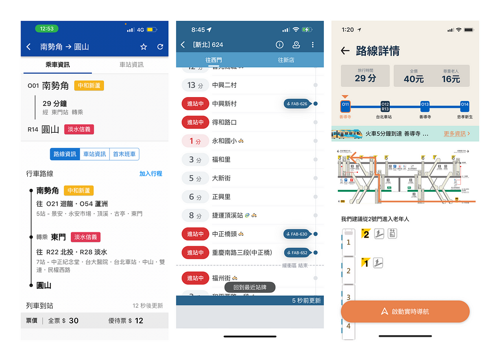 Screenshots comparing “Route details” screens from 台北鐵道通 app [Left], 台灣等公車 Bus Tracker Taiwan (iOS, Android) [Middle], and our design [Right]