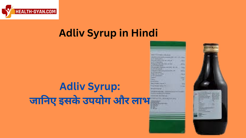 Adliv Syrup in Hindi