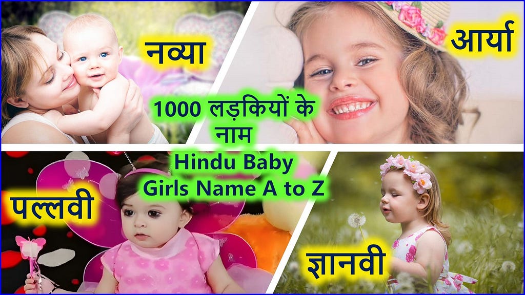 1000 लड़कियों के नाम