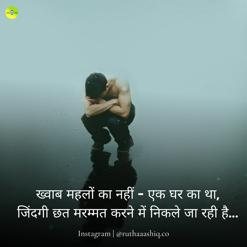 35+ Quotes About Family Problems In Hindi