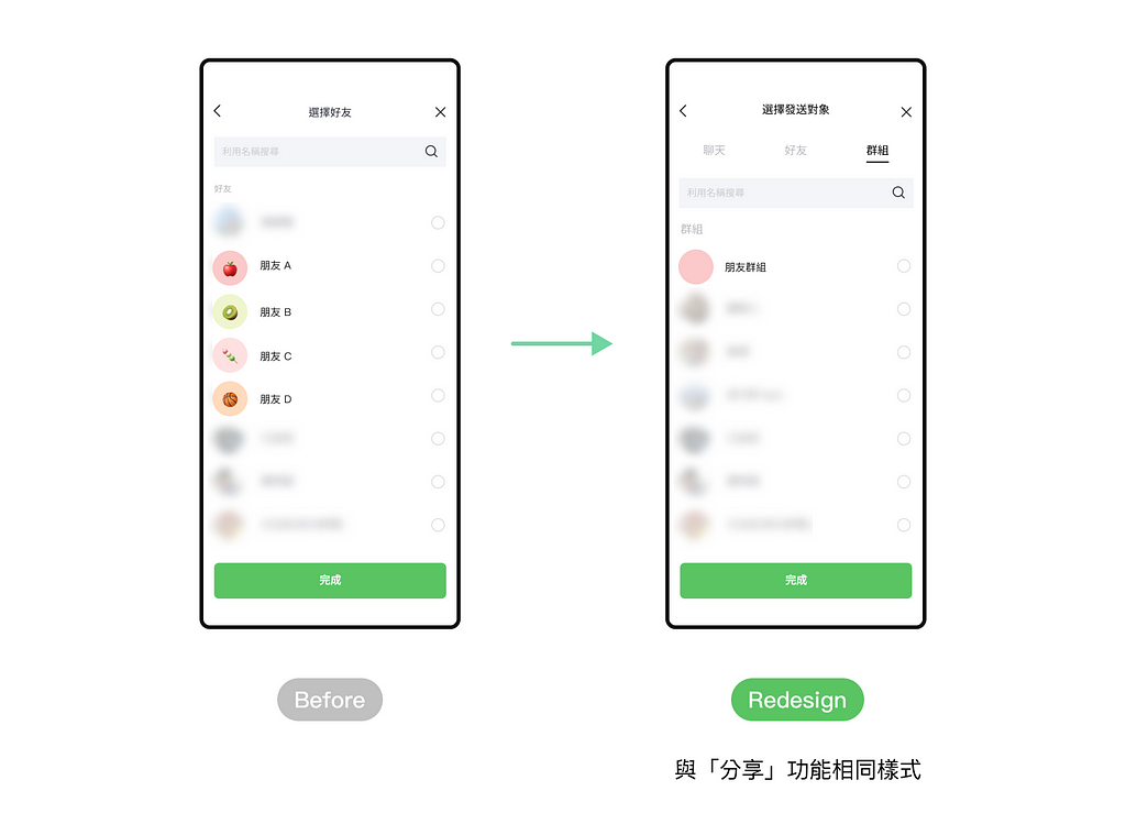 邀請好友redesign