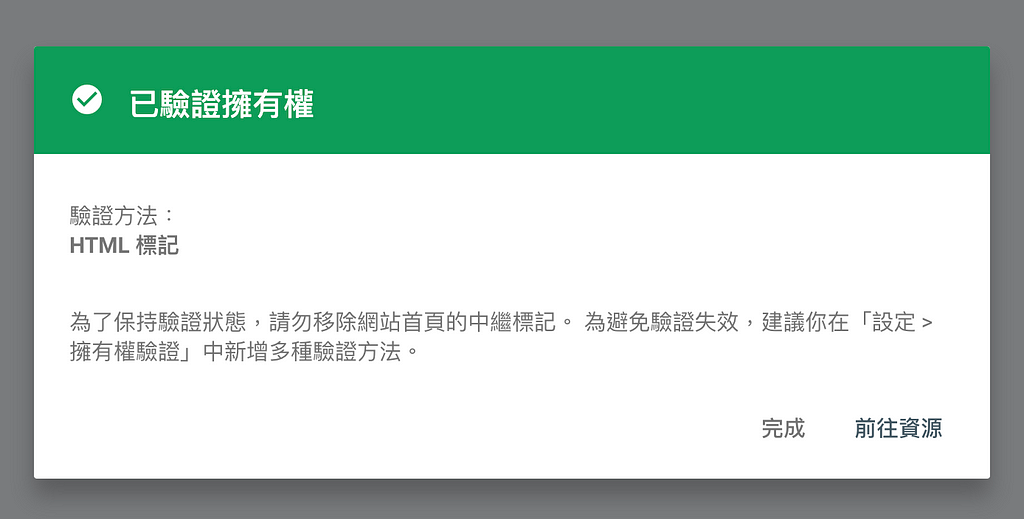 改善 SEO＆優化關鍵字！為 SimplyBook.me 線上預約網頁驗證 Google Search Console 管理員工具！