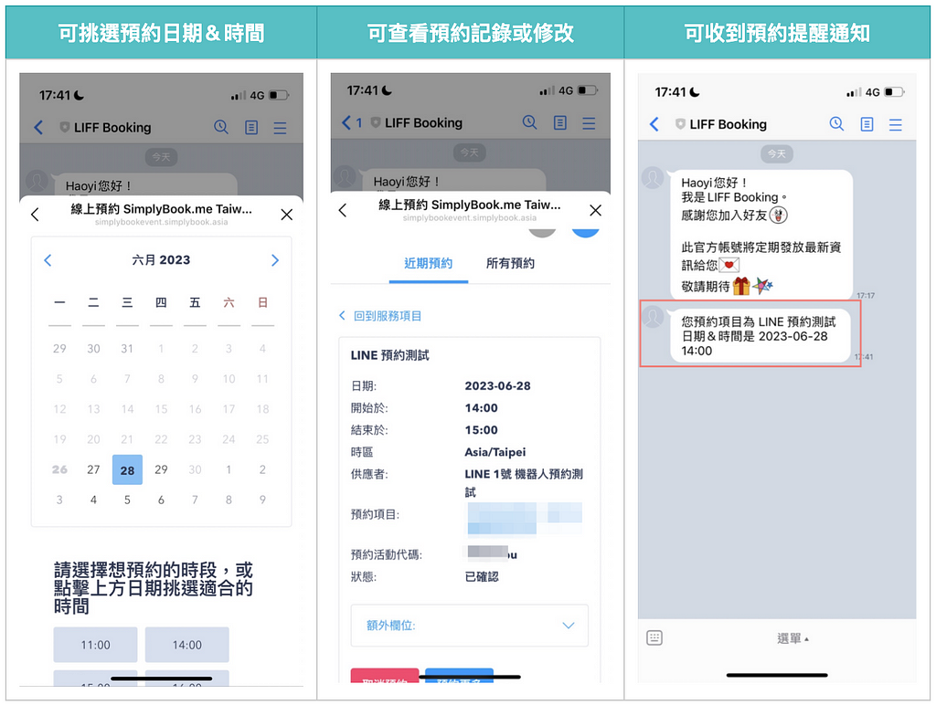LINE 預約整合再升級！用 LINE 官方帳號發送預約提醒通知！
