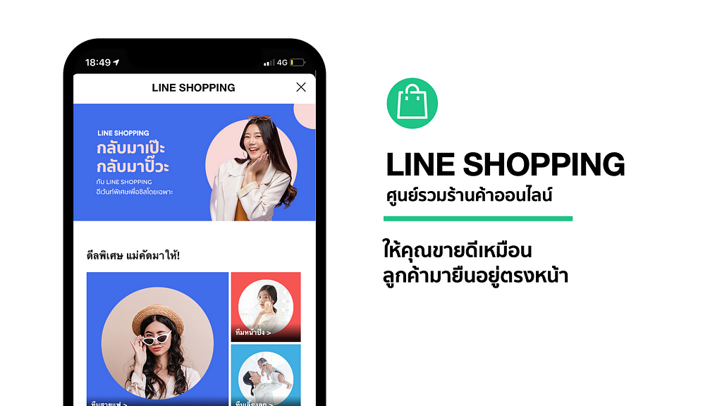 line shopping banner