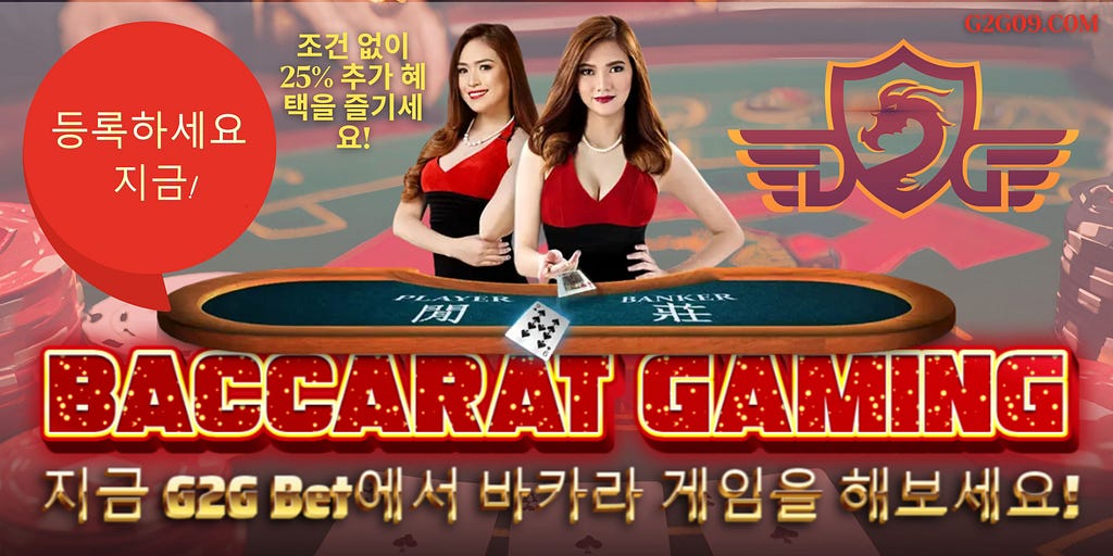 G2G Bet offers an immersive Baccarat experience, combining tradition with innovation through diverse tables, live dealer engagement, user-friendly interface, and stringent security measures, inviting players of all levels to join a community fueled by excitement and the promise of fortune. #g2gbet #지투지벳 #지투지 #온라인 바카라 사이트 빠 #안전카지노사이트 #카지노추천