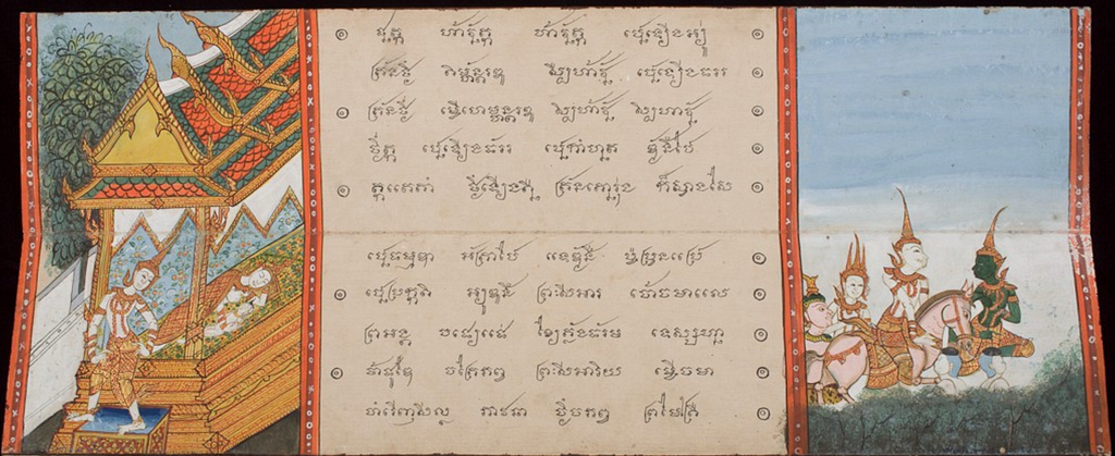 Old Malay manuscript with writing in the middle and illustrations on each side
