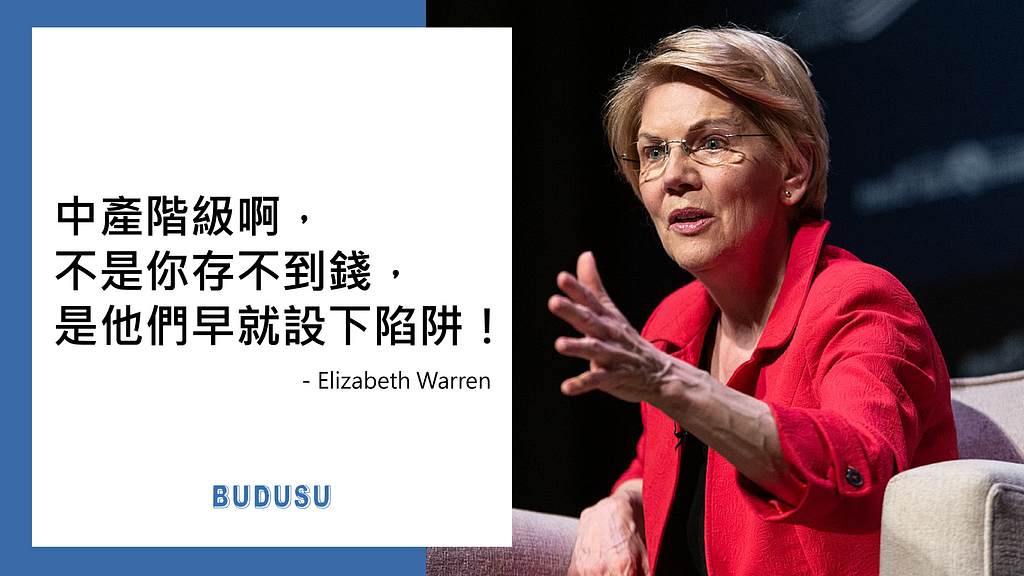 Elizabeth Warren is an American politician.