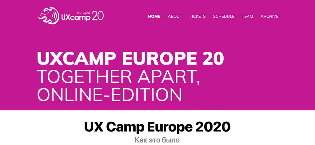 UX Camp Erope 2020: как это было