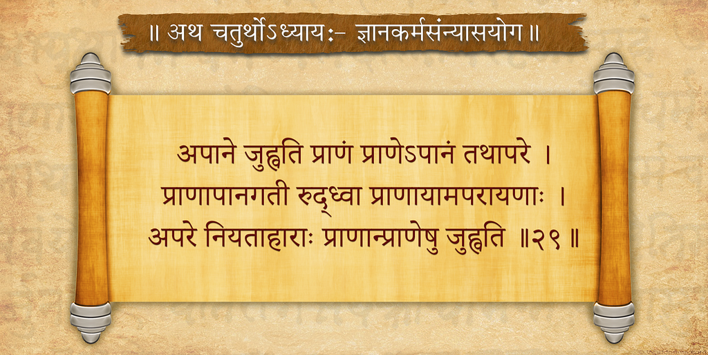 Bhagavad-Gita-Chp-4-Verse-29 — Verse-HBR-Patel