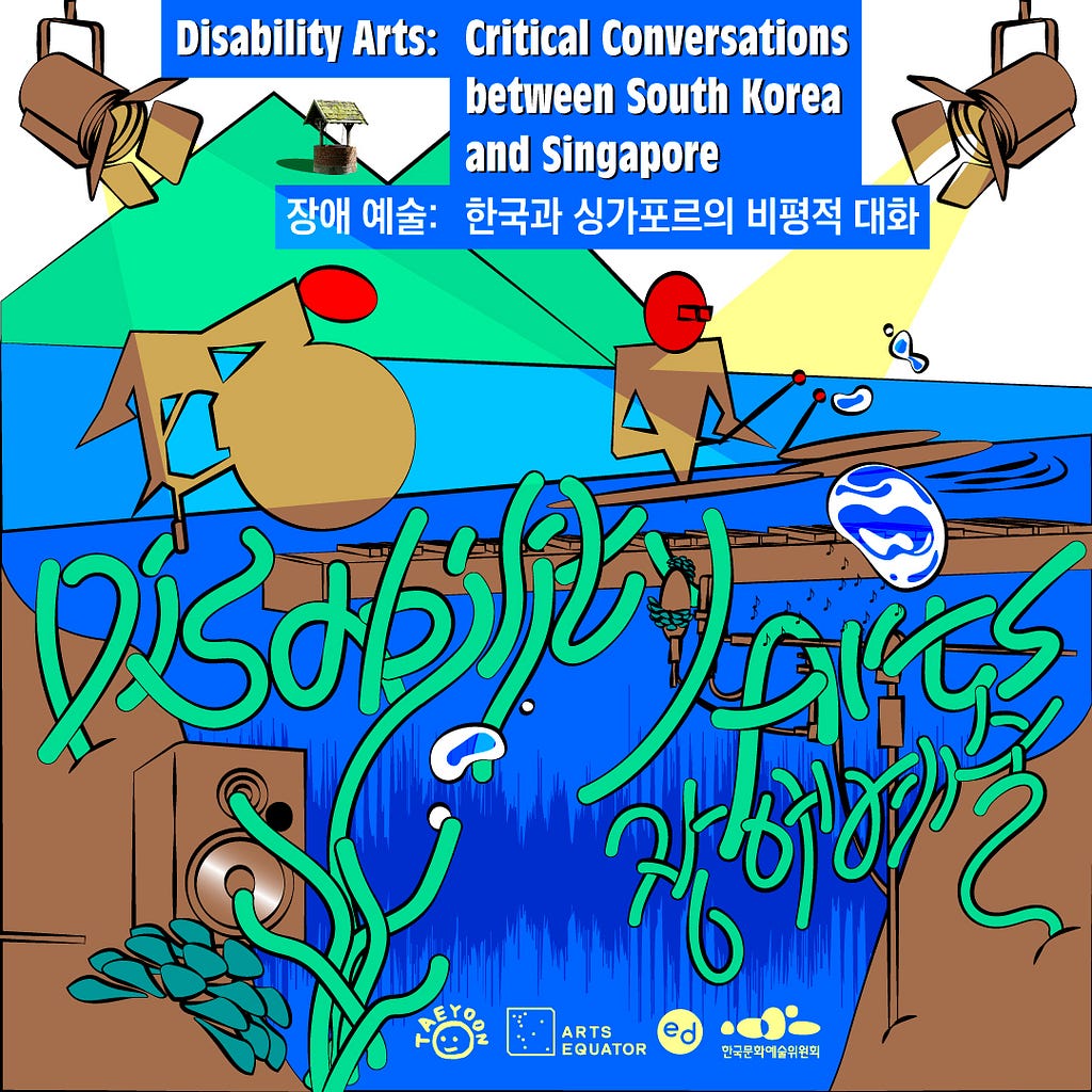 ID for poster 1: Poster is fully illustrated in a playful, comic-like look and feel. The colour scheme is bold and bright, with green, blue, red and brown. Two geometric human-like figures are seen half-submerged in a deep ocean; one is playing a marimba, and the other is dancing on a wheelchair. We see elements such as musical instruments, keyboards, microphones, speakers, and stage lights. There are two green triangles in the background symbolising mountains. Header is in both English and Kor